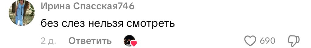 комментарий