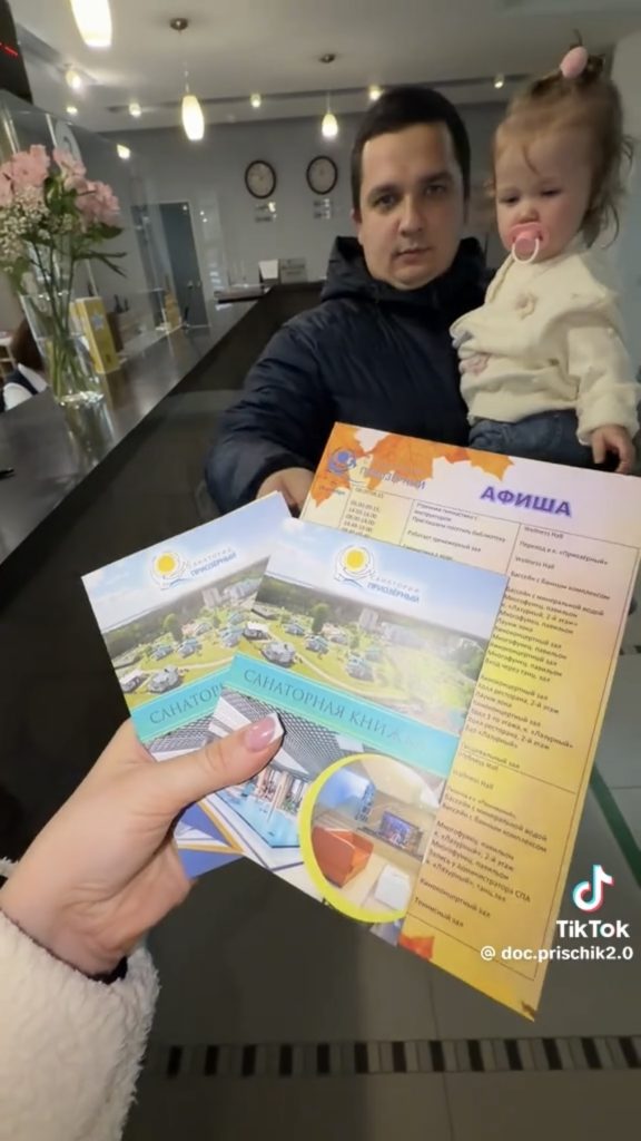 путевка в санаторий