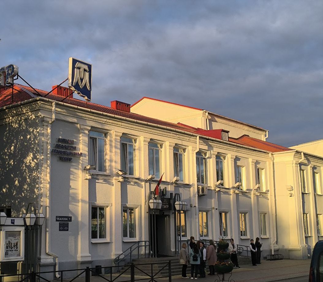 Областной драмтеатр из Молодечно претендует на Национальную театральную премию