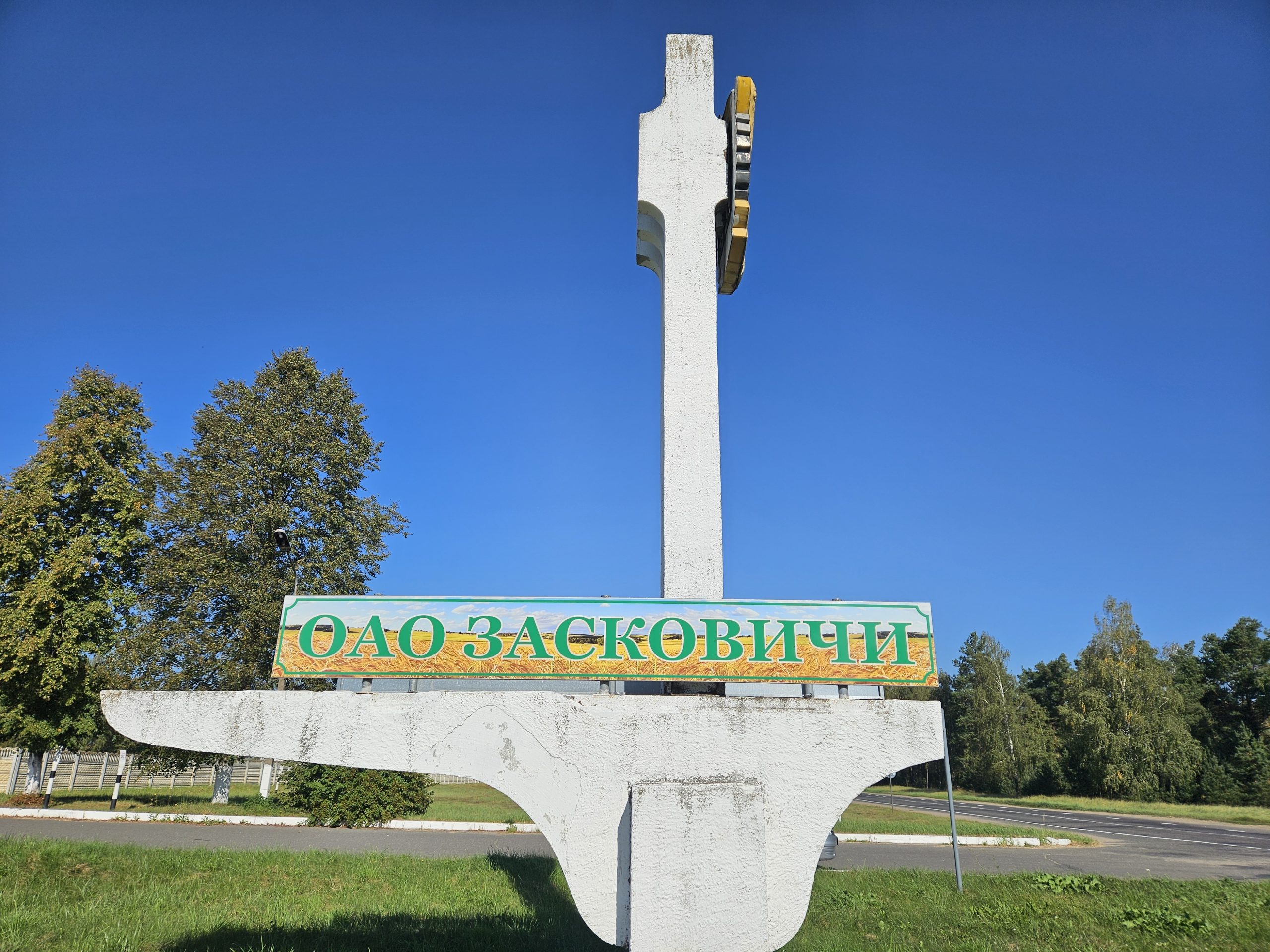 Почему в Засковичи едет молодёжь и остаётся там жить и работать? Спросили у делегата ВНС Вероники Михаловской