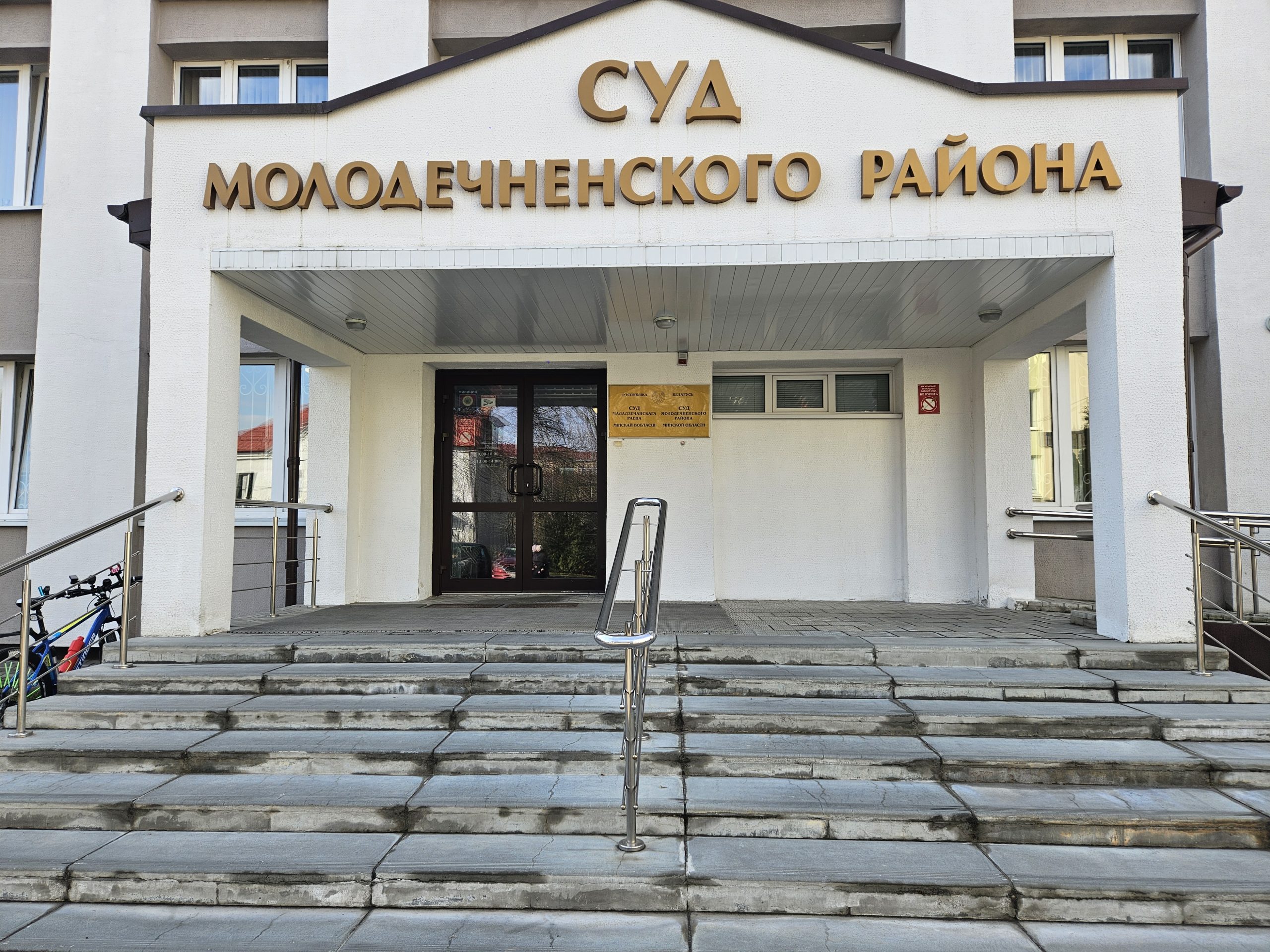 На 1 год исправительных работ приговорил суд в Молодечно мужчину, который толкнул знакомую