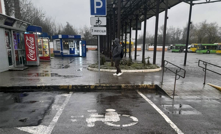 В Молодечно по требованию прокуратуры устранили нарушения в организации доступной среды для инвалидов