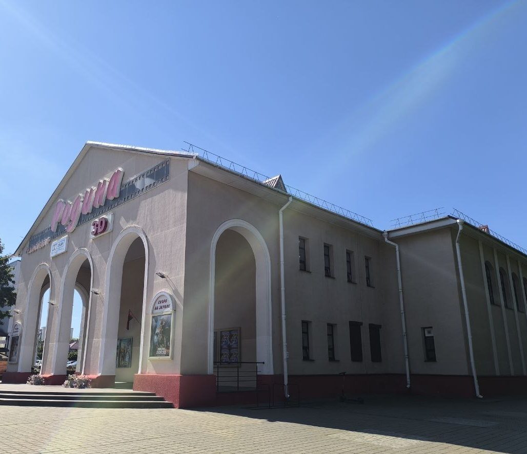 Подобрали варианты досуга в Молодечно на выходные