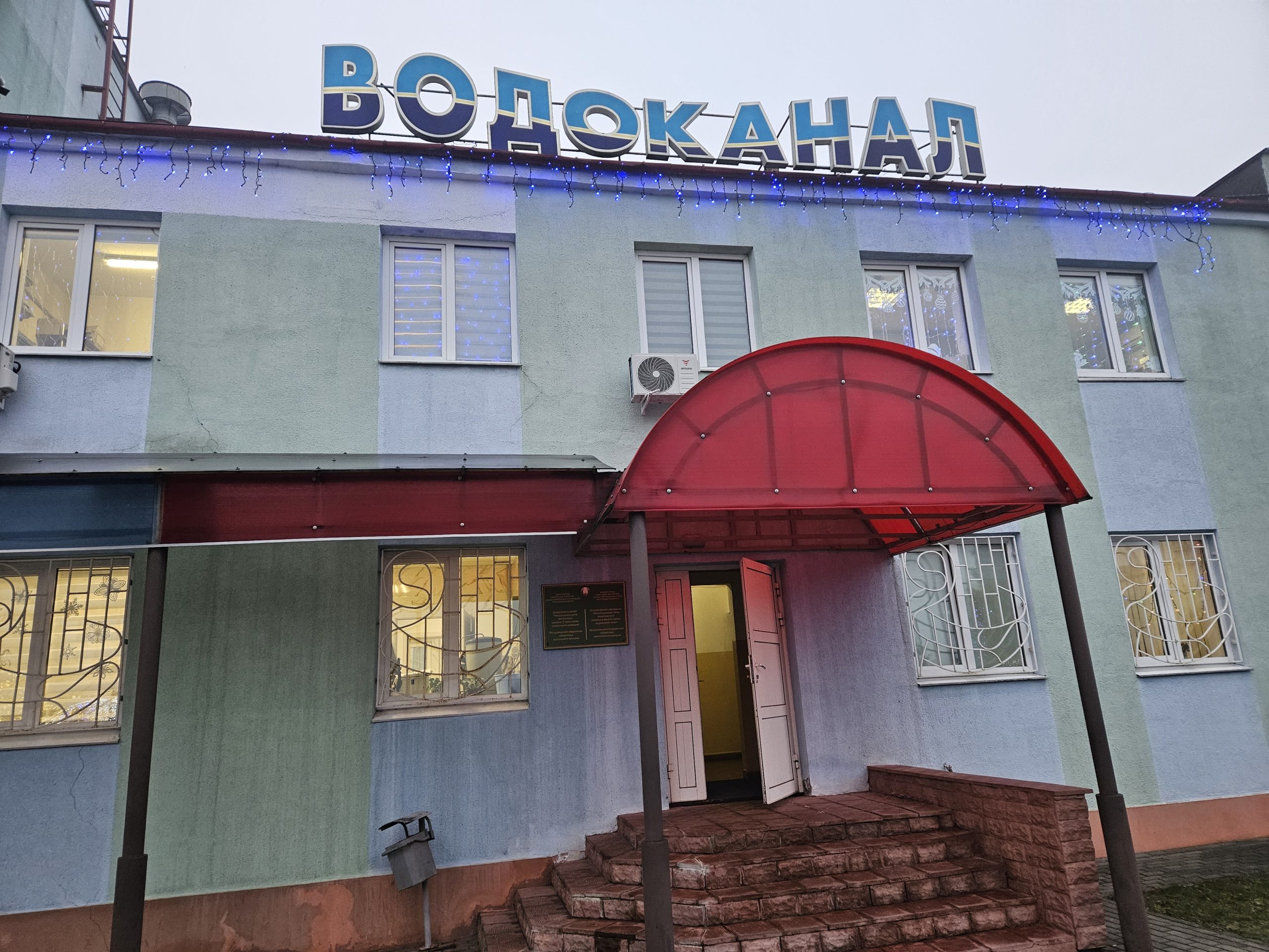 В нескольких деревнях и посёлке Молодечненского района заменят сети водоснабжения и канализации. У кого обновят трубы?