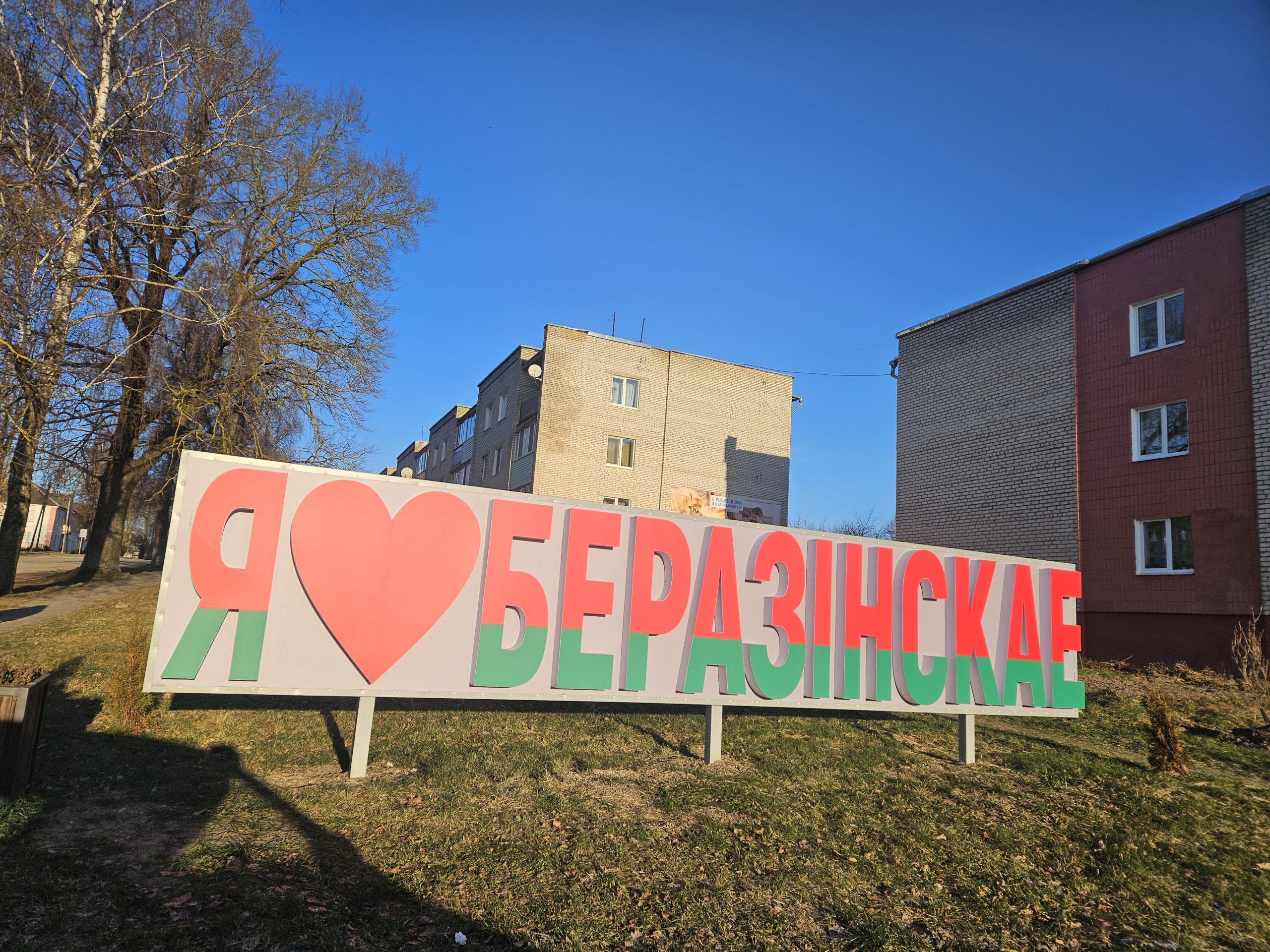 Жители агрогородка Березинское несколько лет просят сделать капремонт, причём побыстрее