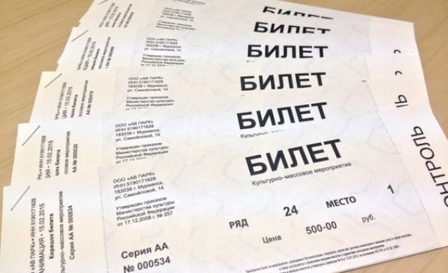 17-летний студент продавал поддельные билеты на концерт известного рэпера