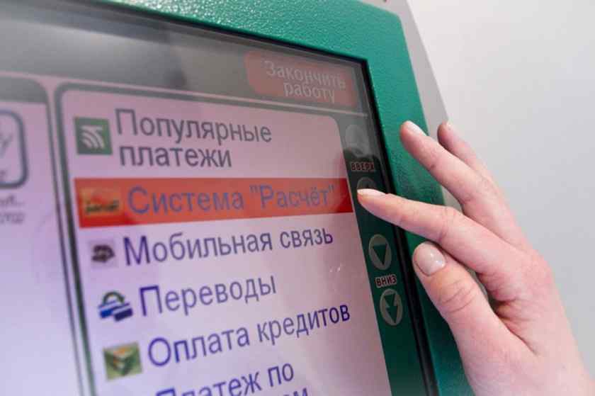 Узнали, как вернуть ошибочный платёж в ЕРИП