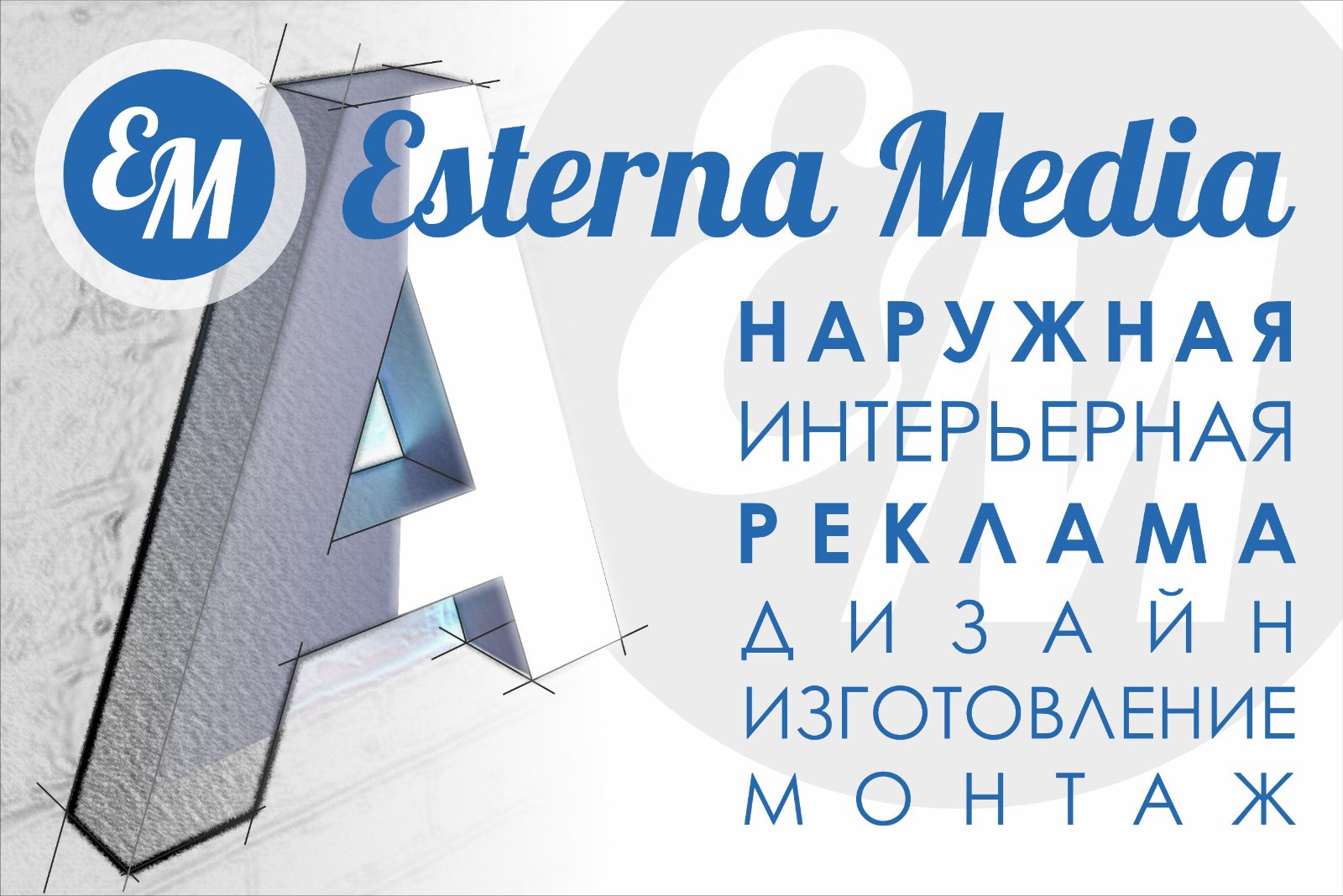 Наружная реклама: как вывести бизнес на новый уровень