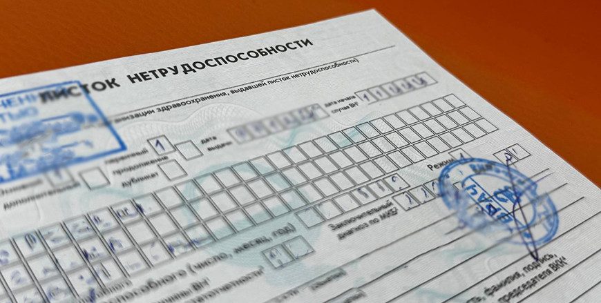 Больничные у тех, кто проходил военную службу, теперь считают по-новому
