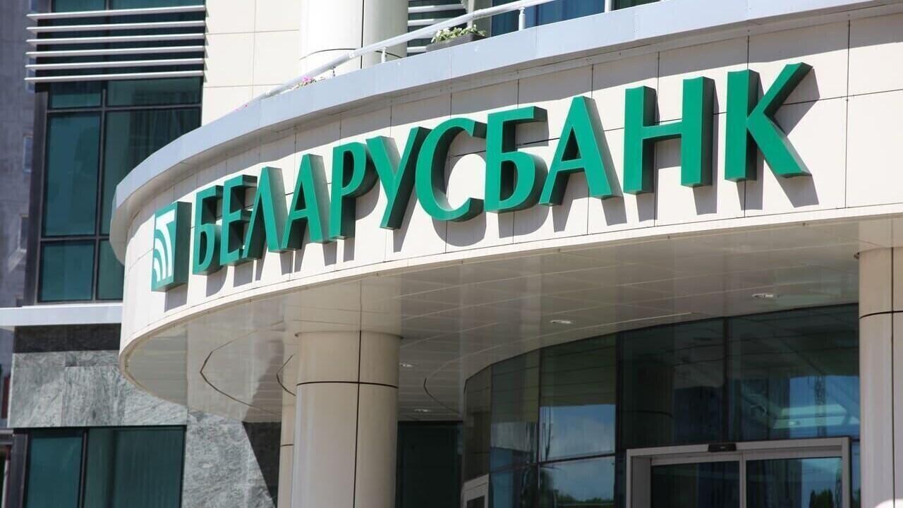 Беларусбанк объявил о техработах на текущей неделе