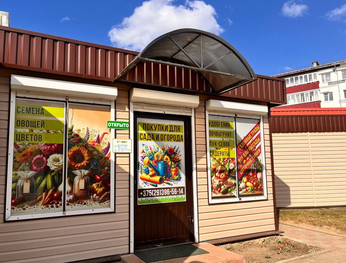 Что и почём покупают в Воложине для дачи и огорода