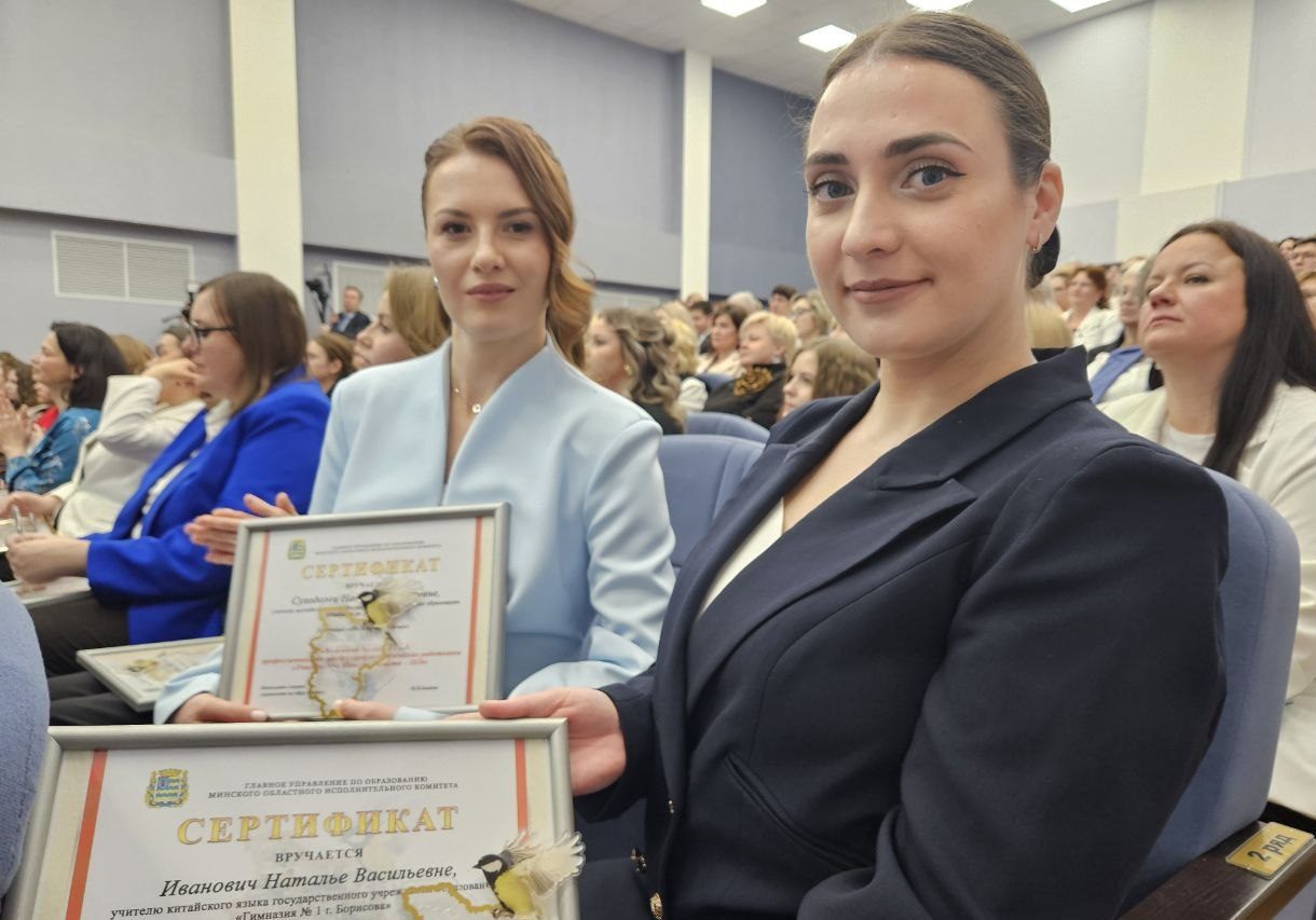 В Молодечно проходит финал конкурса «Учитель года Минской области – 2026»