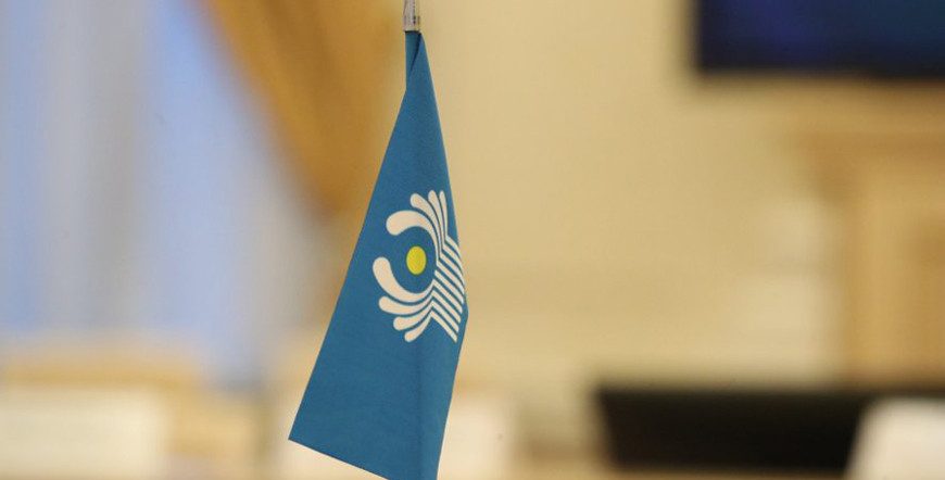 Ряд многосторонних документов запланировано подписать по итогам заседания Совета министров иностранных дел СНГ