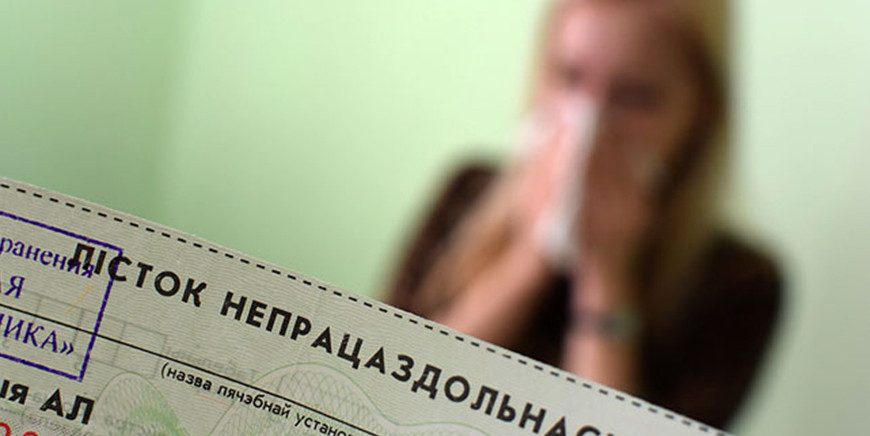 Узнали, когда внедрят электронные больничные листы