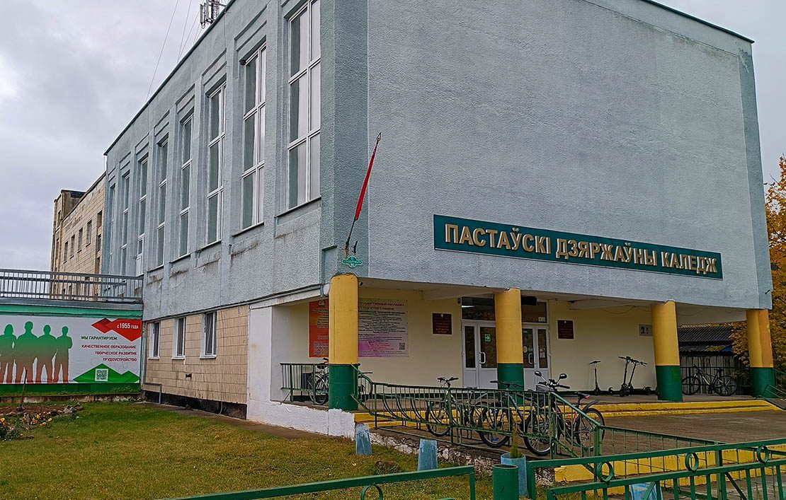 В Поставском государственном колледже новый руководитель