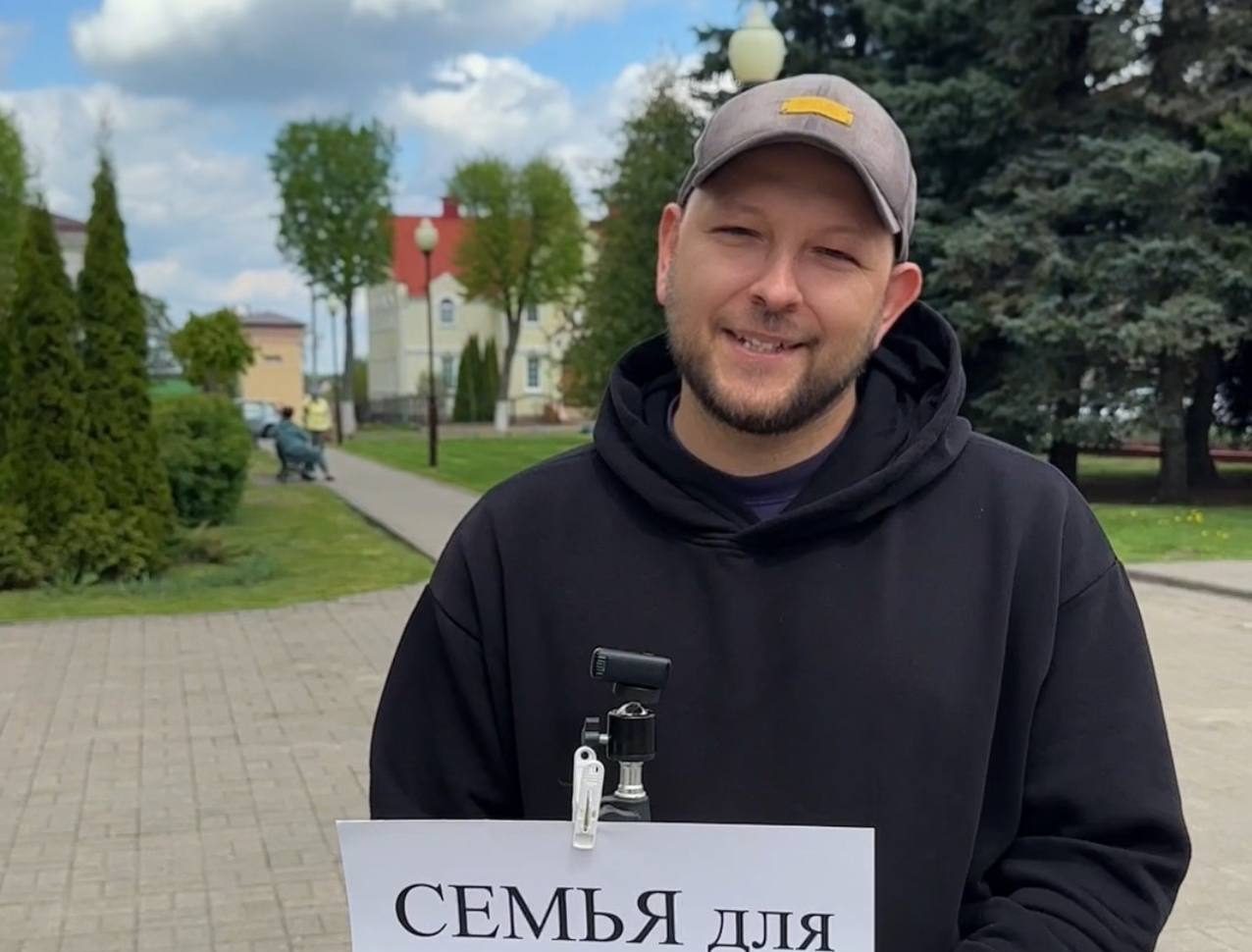 Вилейчане отвечают, что для них значит семья