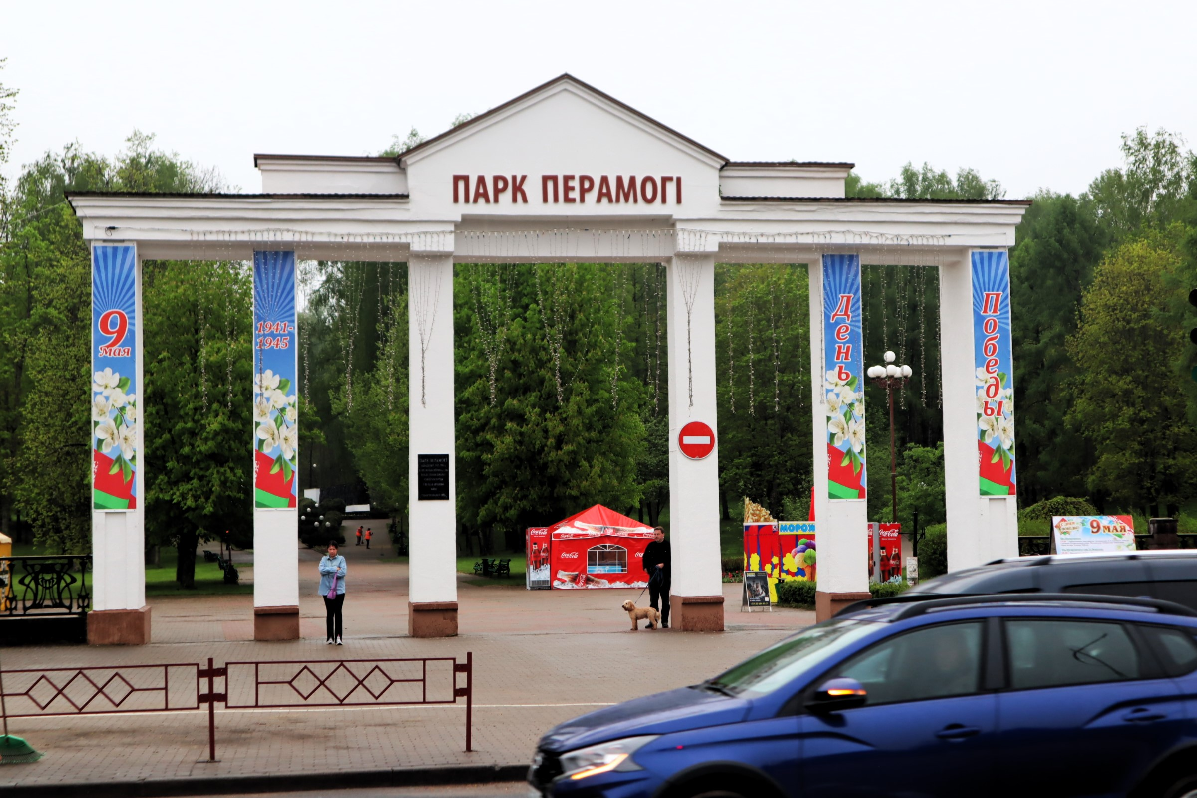Праздничное торжество 9 Мая в Молодечно из-за непогоды переносят с Центральной площади во Дворец культуры. Фейерверк и дискотека будут