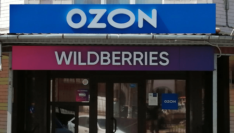 МАРТ установил способ регулирования цен для Wildberries, OZON и «Белпочты»