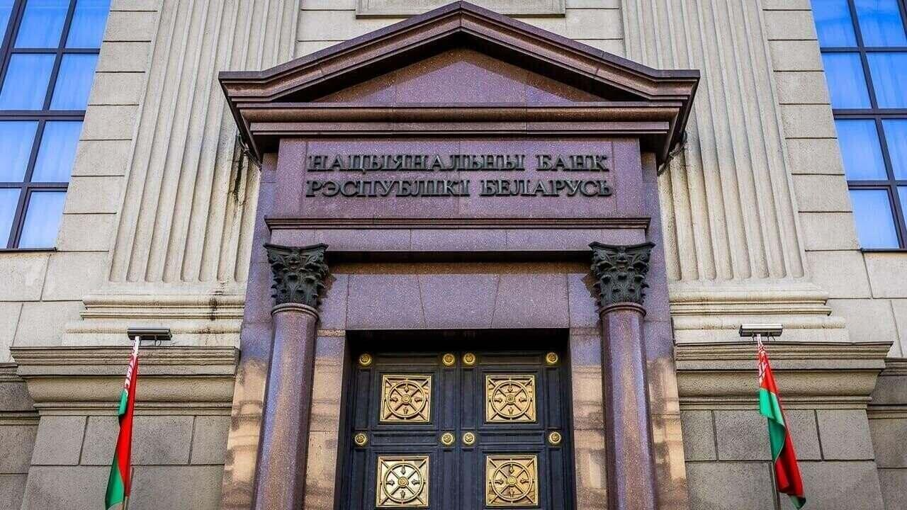 Ставка рефинансирования в Беларуси снижается с 1 июня