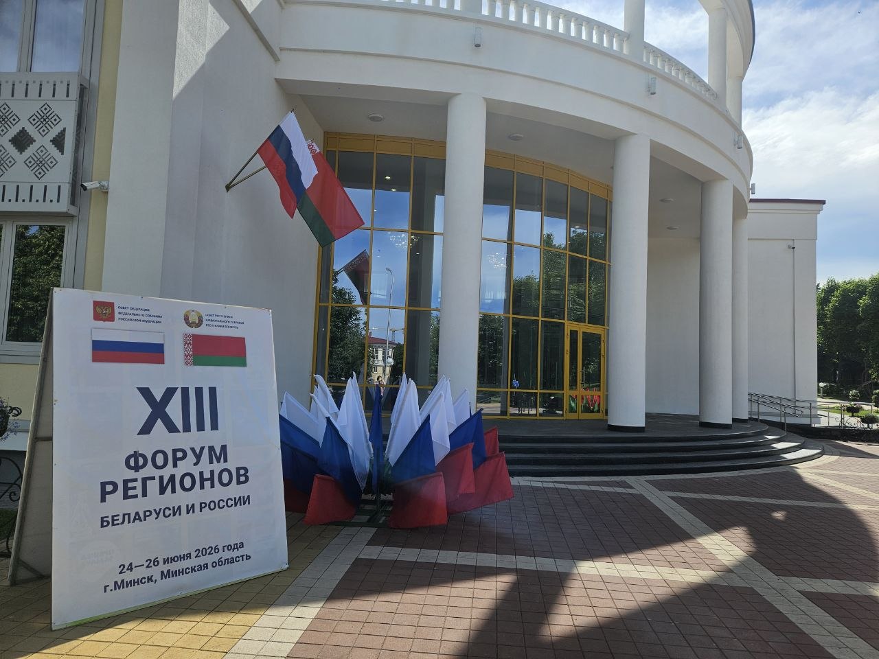 В Молодечно проходит заседание Комитета по стандартизации и качеству Союзного государства