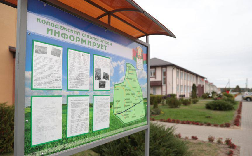 1 миллион рублей может получить агрогородок в Минской области. Объясняем, за что