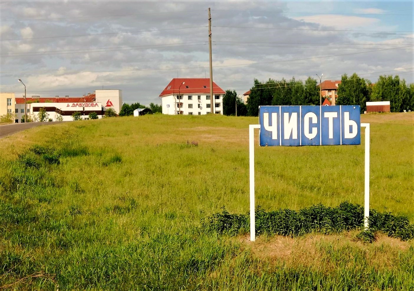 Жители двух пятиэтажек пять суток сидели без горячей воды в поселке Молодечненского района