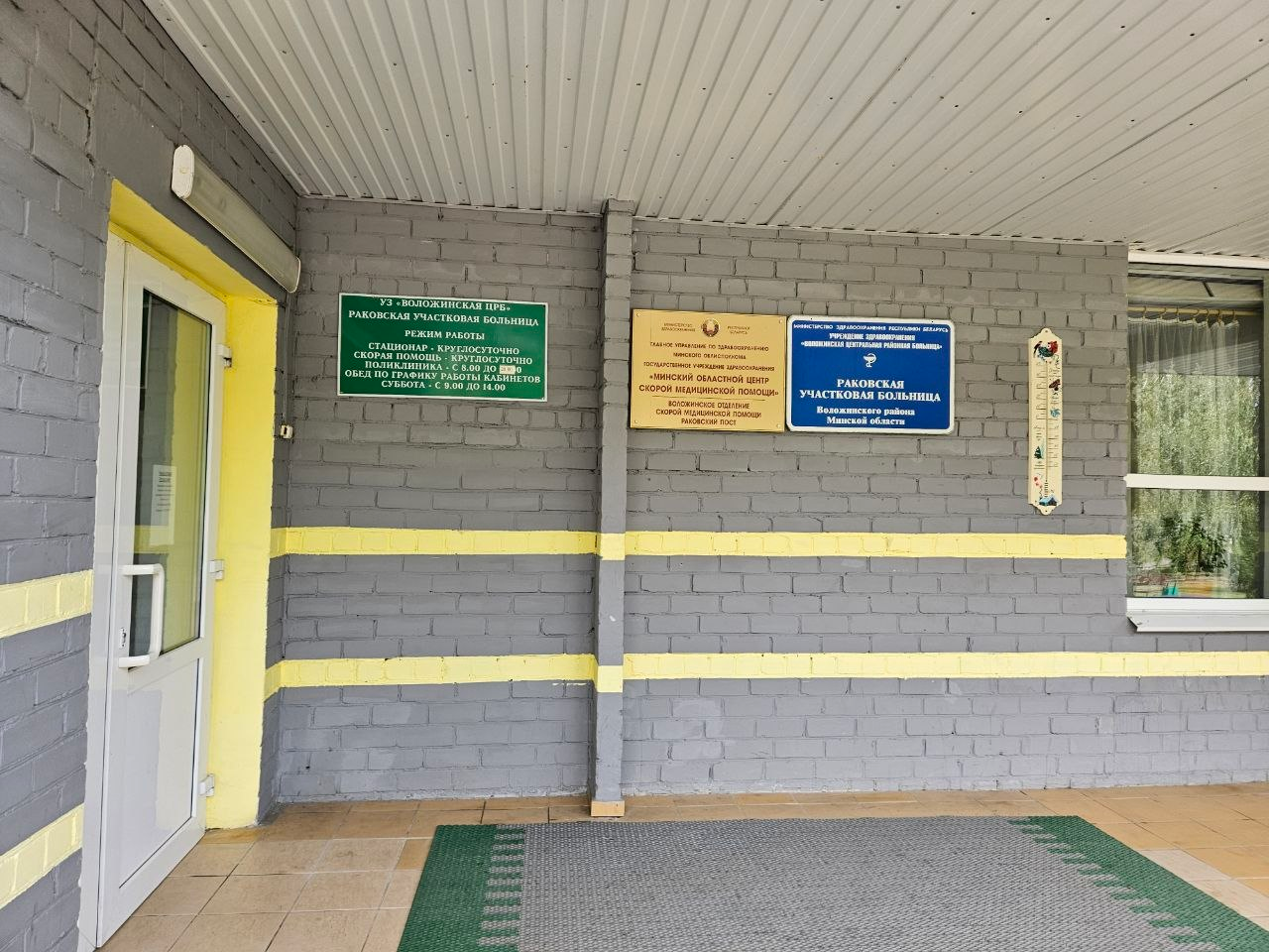 Больница в агрогородке Раков оказалась в центре скандала - о чём кипят страсти