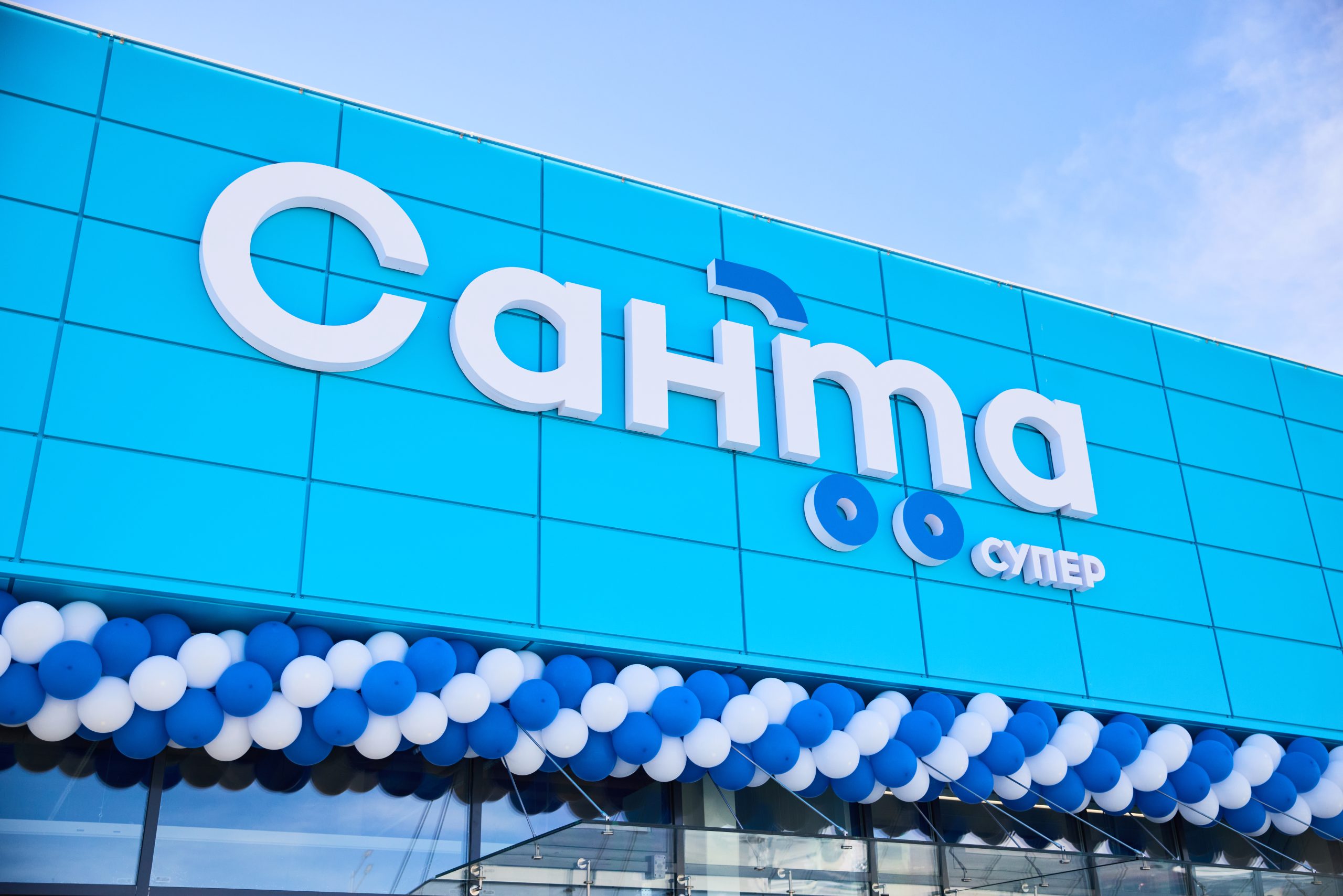 Новая «Санта» в Молодечно: сначала мороженое в подарок и скидки, всегда – все для приятных покупок