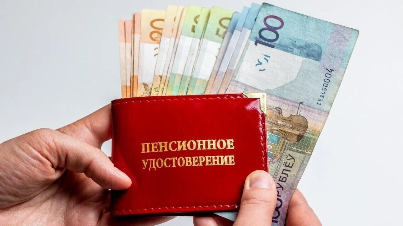 Нашли регион Беларуси с самой большой пенсией