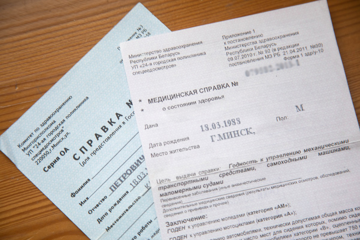 В Молодечно женщина пыталась сдать экзамен на права по подложной медсправке